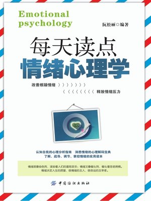 cover image of 每天读点情绪心理学